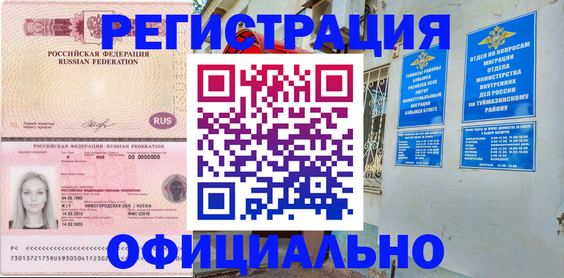 временная регистрация адрес в Владимире