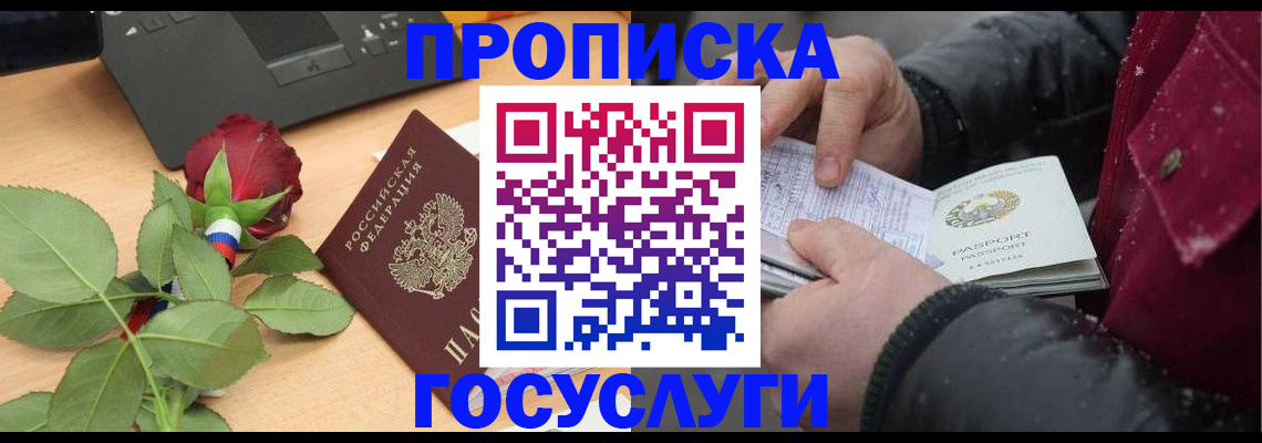 временная регистрация купить в Владимире