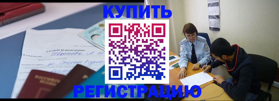 временная прописка в Владимире