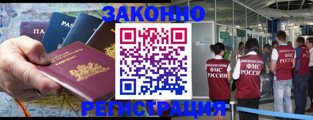 прописка гарантия в Владимире